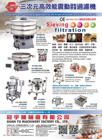 GUAN YU MACHINERY FACTORY CO., LTD.