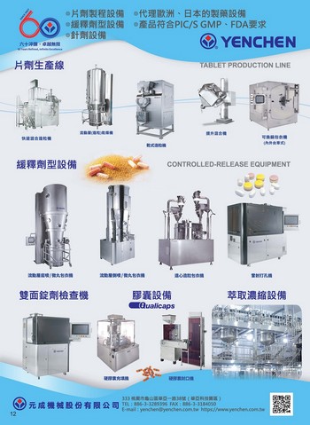 YENCHEN MACHINERY CO., LTD.